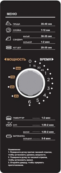 Печь СВЧ Airhot MICRO WAVE AMW-1100NM-II 34L MANUAL